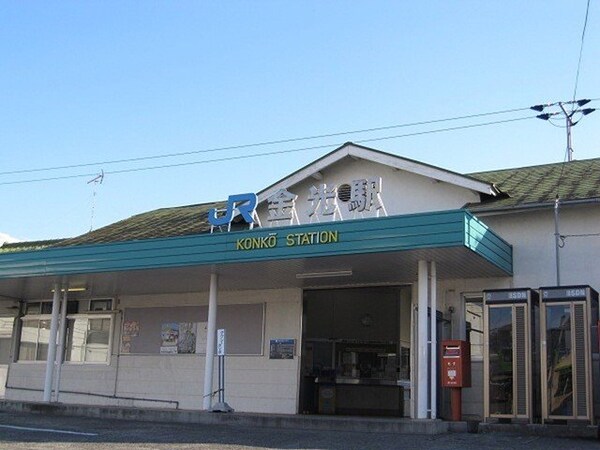 周辺環境(金光駅まで1400m)