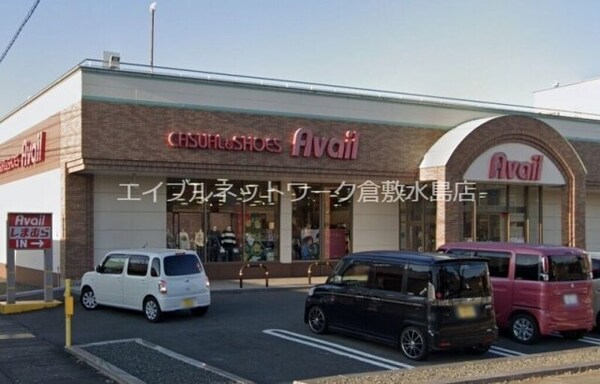 周辺環境(アベイル新倉敷店 691m)