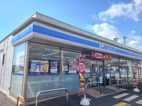 周辺環境(ローソン中畝1丁目店まで650m)