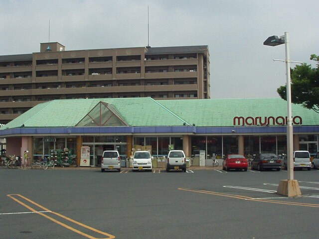 物件外観写真5　(山陽マルナカ老松店まで942ｍ)