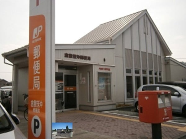 周辺環境(笹沖郵便局まで210m)