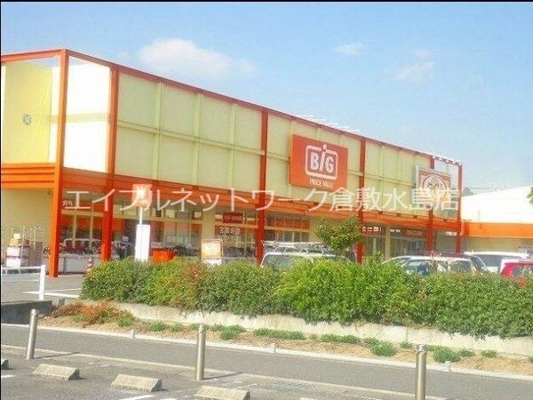 周辺環境(ザ・ビッグ連島店 1001m)