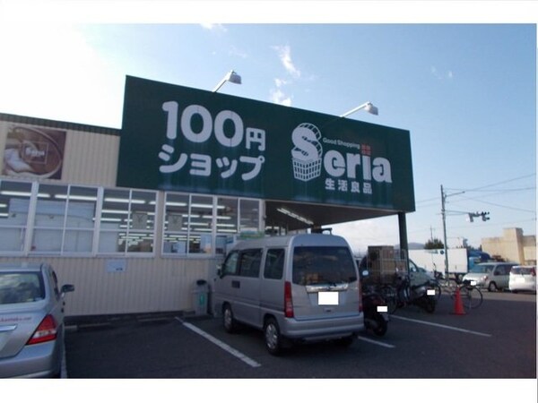 周辺環境(セリア総社店まで1900m)