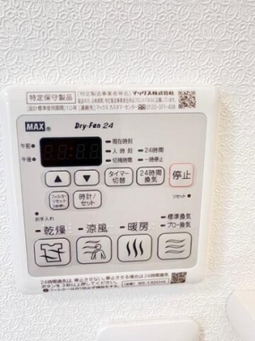 物件内観写真24　