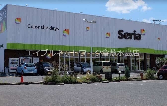 物件外観写真12　(Seria堀南店 2258m)
