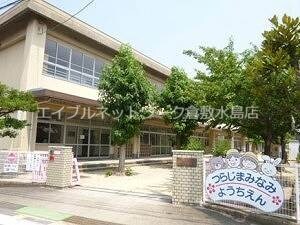 物件外観写真12　(倉敷市立連島南幼稚園 247m)