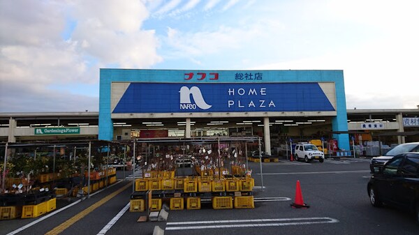 周辺環境(ホームプラザナフコ 総社店 857m)