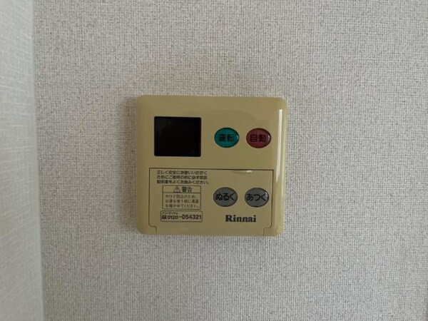 建物設備(給湯リモコン)