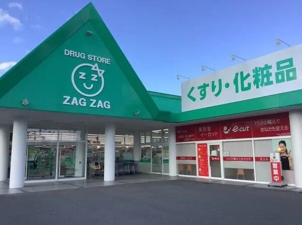 周辺環境(ザグザグ西阿知店まで1000m)