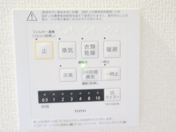 建物設備