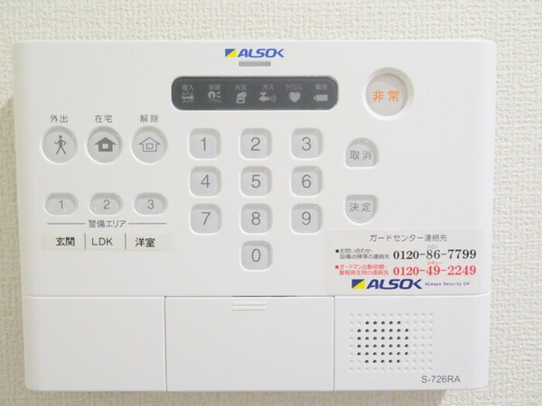 セキュリティ