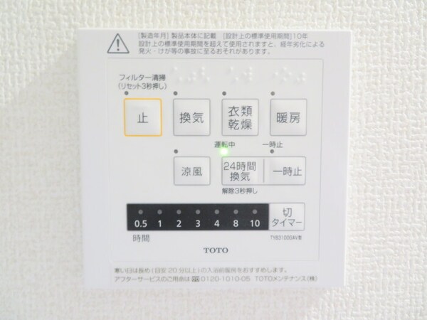建物設備