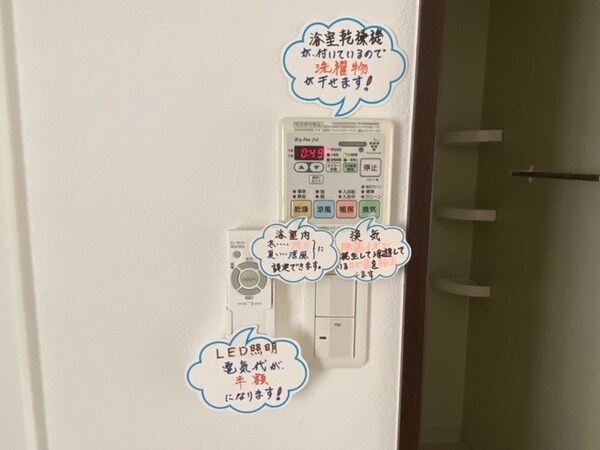 建物設備