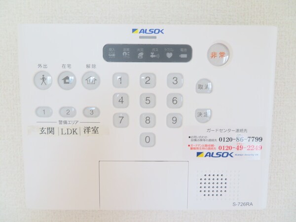 セキュリティ