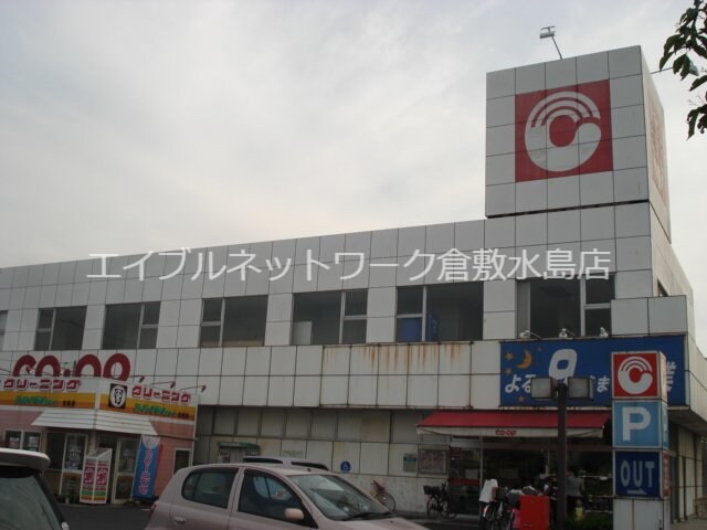 物件外観写真5　(コープ北畝店(スーパー) 1400m)