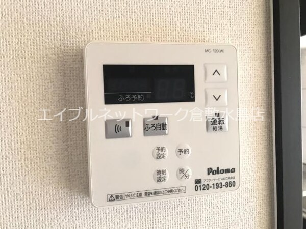 その他(室内設備)