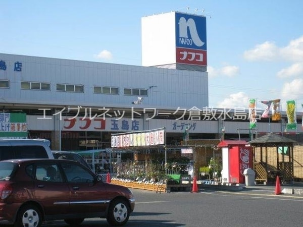 周辺環境(ホームプラザナフコ玉島店 1085m)
