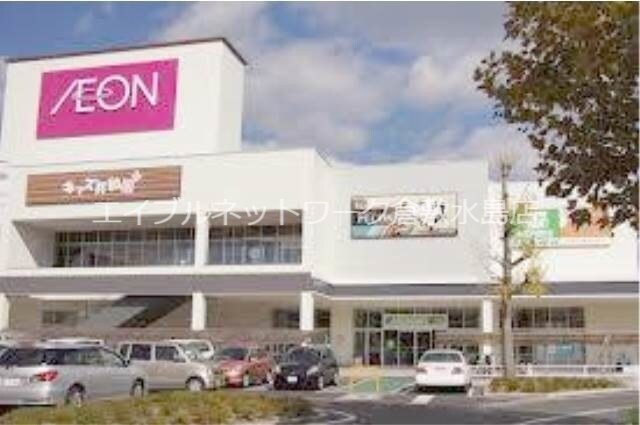 物件外観写真9　(イオンモール倉敷 3148m)