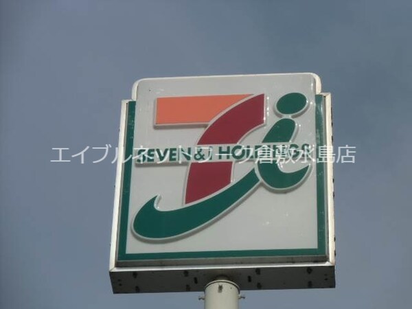周辺環境(セブンイレブン倉敷粒江店 1359m)