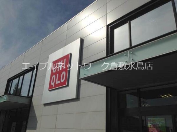 周辺環境(ユニクロ倉敷北畝店 1052m)
