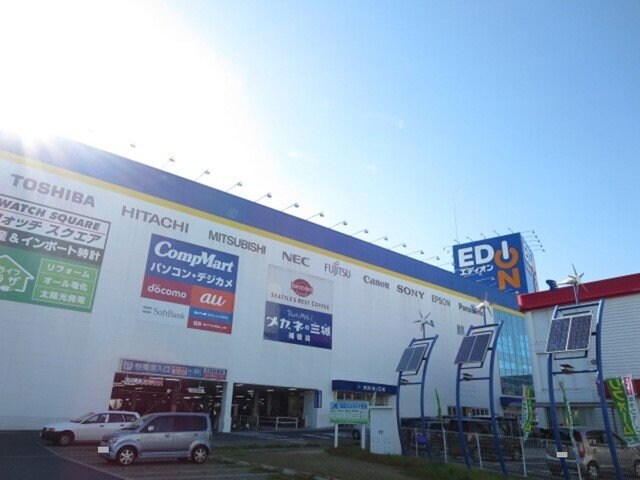 物件外観写真3　(エディオン笹沖店まで850m)