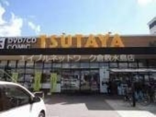 周辺環境(TUTAYA中島店 1904m)