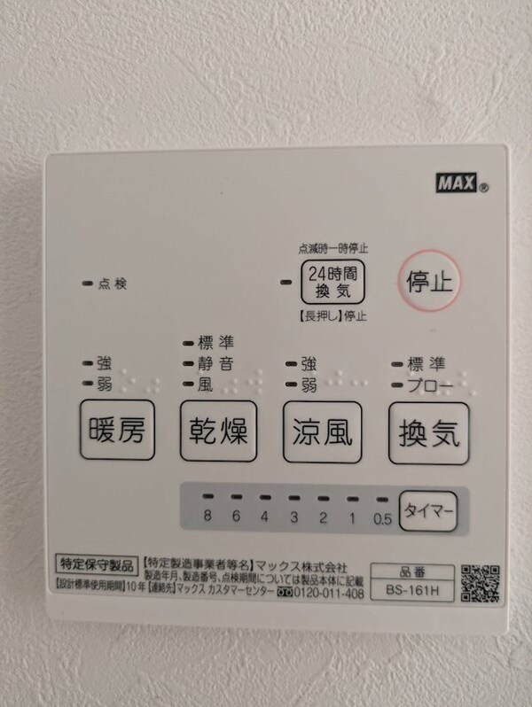 建物設備