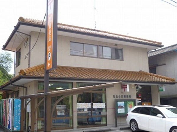 周辺環境(小川郵便局まで1000m)