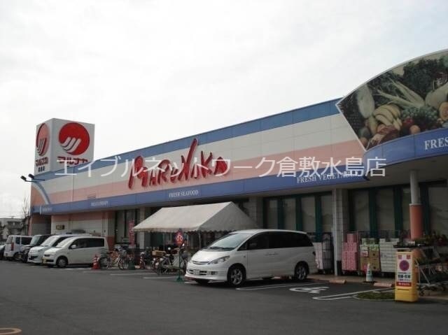 物件外観写真6　(山陽マルナカ連島店 886m)