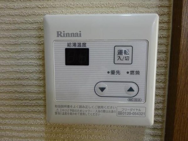 建物設備(給湯器リモコン)