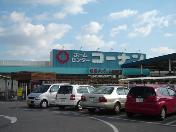周辺環境(ホームセンターコーナン倉敷北浜店まで114ｍ)