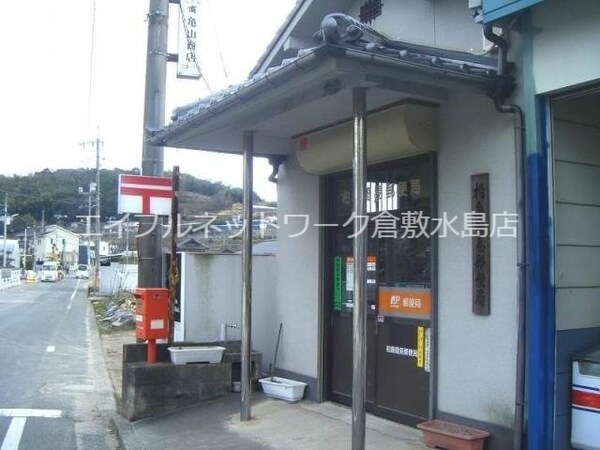 周辺環境(柏島簡易郵便局 1022m)