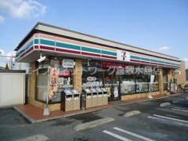 周辺環境(セブンイレブン倉敷宮前店 588m)