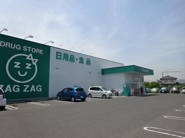 物件外観写真5　(ザグザグ西阿知店まで707ｍ)
