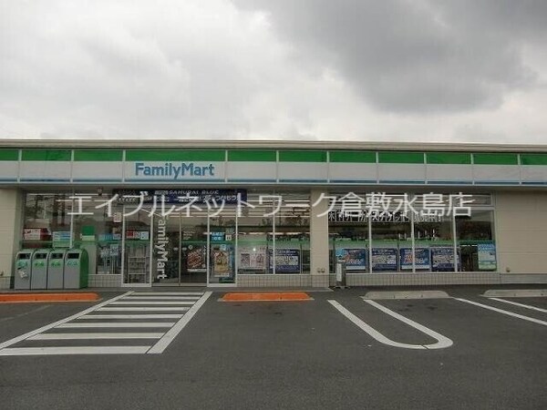 周辺環境(ファミリーマート総社井手店 851m)