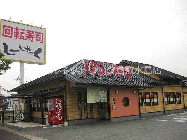 物件外観写真12　(しーじゃっく総社店 1928m)