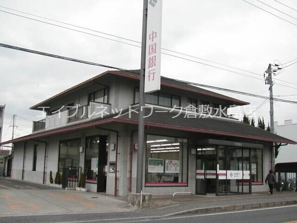 周辺環境(中国銀行総社東支店 459m)