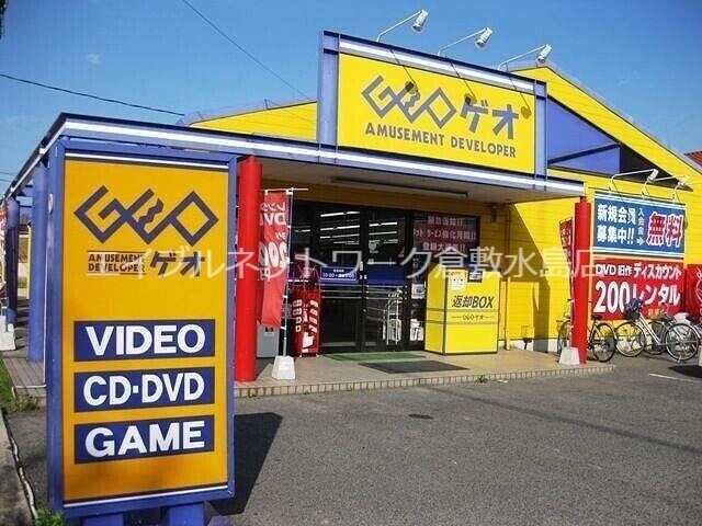 物件外観写真11　(ゲオ総社店 393m)