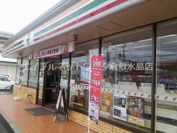 周辺環境(セブンイレブン総社中央1丁目店 242m)