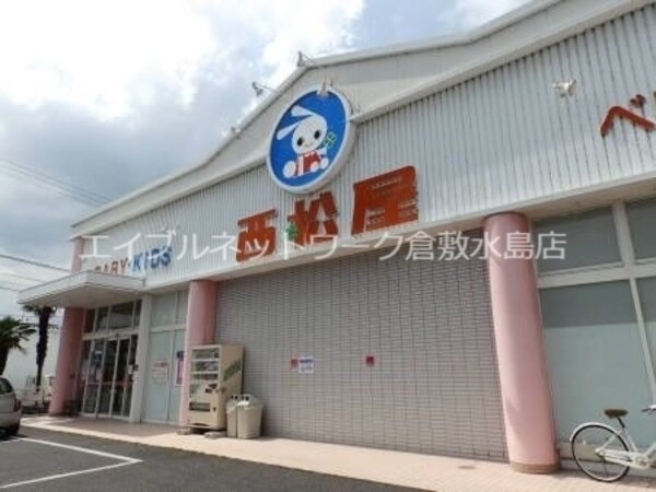 周辺環境(西松屋総社店 2123m)
