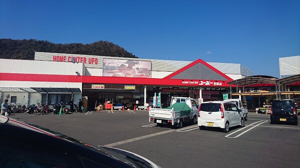 周辺環境(ユーホー 笠岡店 2665m)