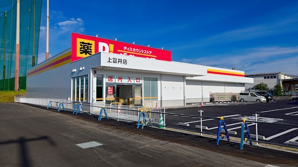 周辺環境(ダイレックス 上富井店 3166m)