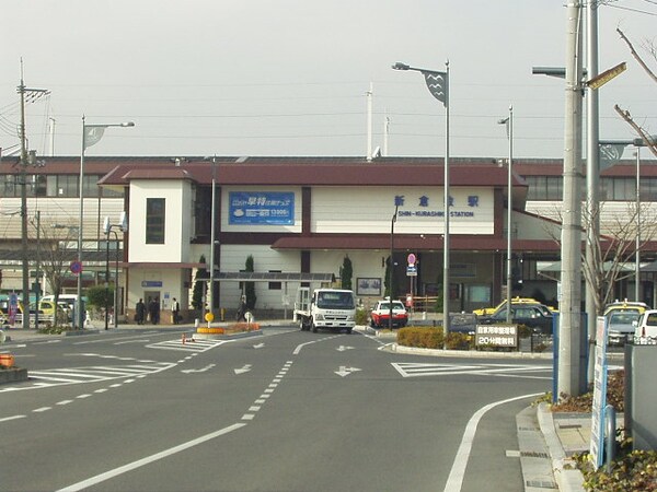 周辺環境(新倉敷駅まで130ｍ)