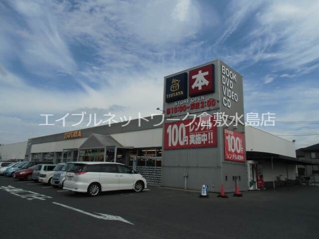 物件外観写真10　(ＴＳＵＴＡＹＡ中庄店 1560m)