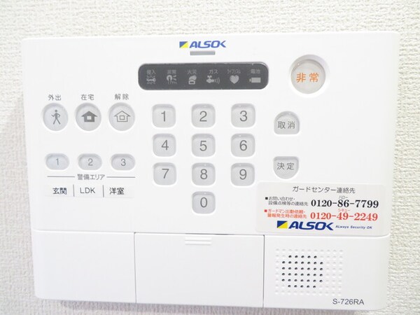 セキュリティ