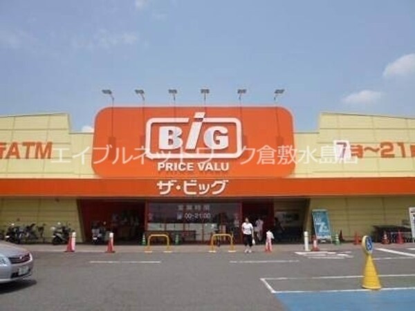 周辺環境(ザ・ビッグ連島店 3255m)