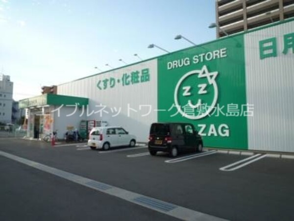 周辺環境(ザグザグ平田店 503m)