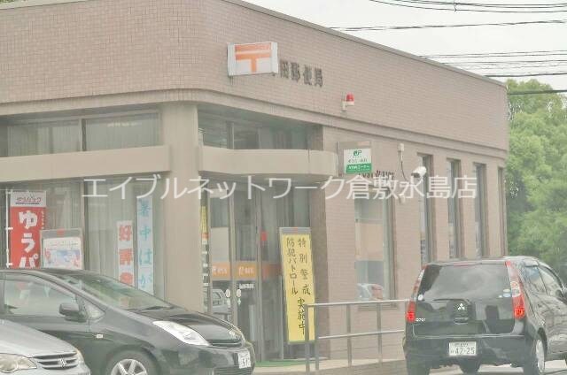 物件外観写真11　(玉野田井郵便局 484m)