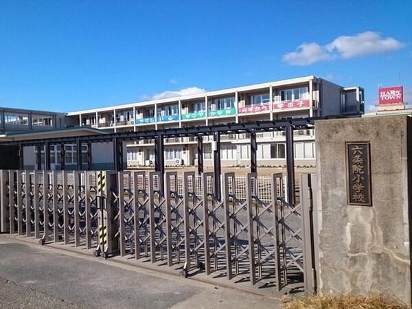 周辺環境(六条院小学校まで400m)
