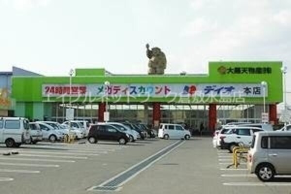 周辺環境(ディオ本店 982m)